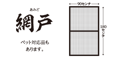 |一宮市の襖・障子・網戸・畳の張替え　手張り表具職人の店 和紙屋（かずしや）一宮東店