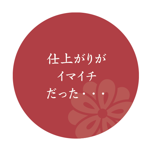 一宮市の襖・障子・網戸・畳の張替え　手張り表具職人の店 和紙屋（かずしや）一宮東店