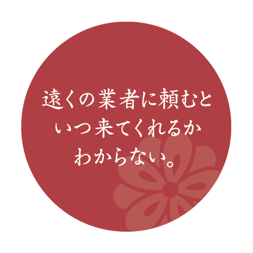 一宮市の襖・障子・網戸・畳の張替え　手張り表具職人の店 和紙屋（かずしや）一宮東店